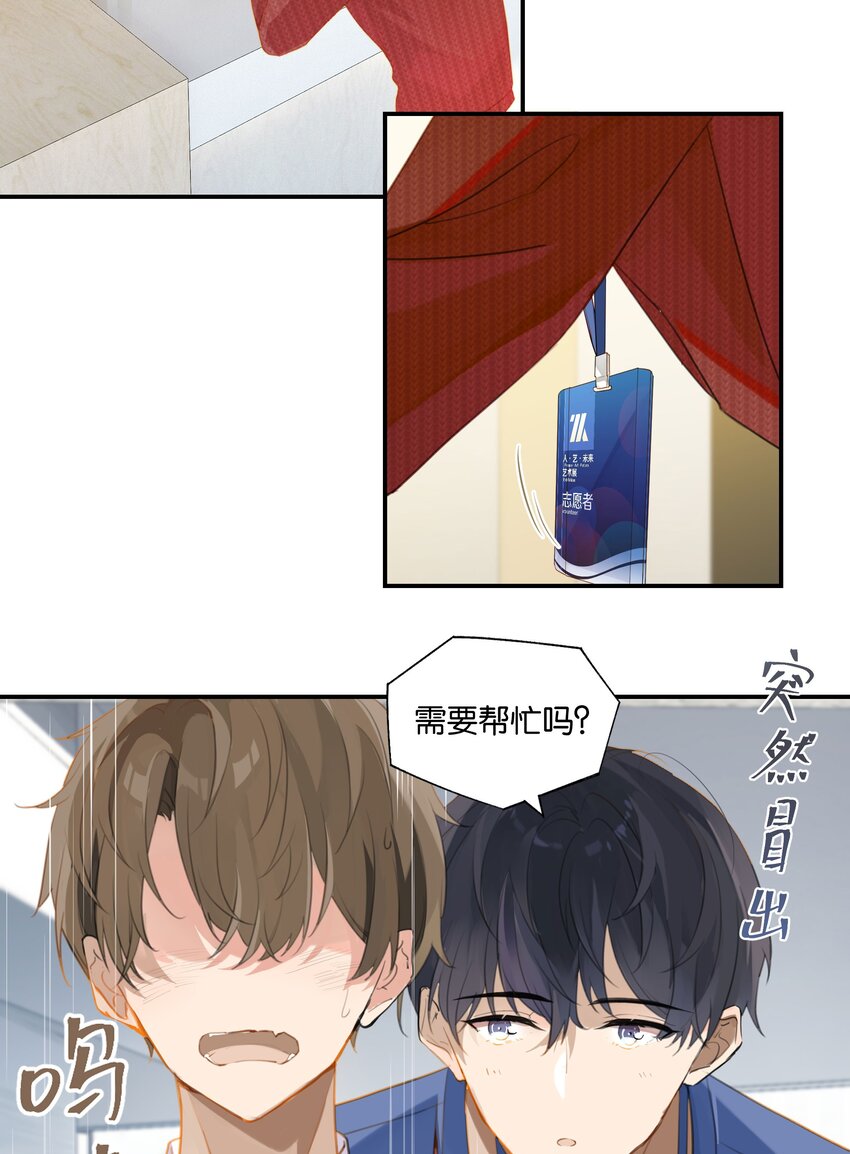 第58话 见家长了？3
