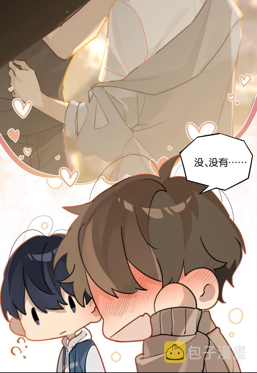 第44话 庄凡心回来了！25