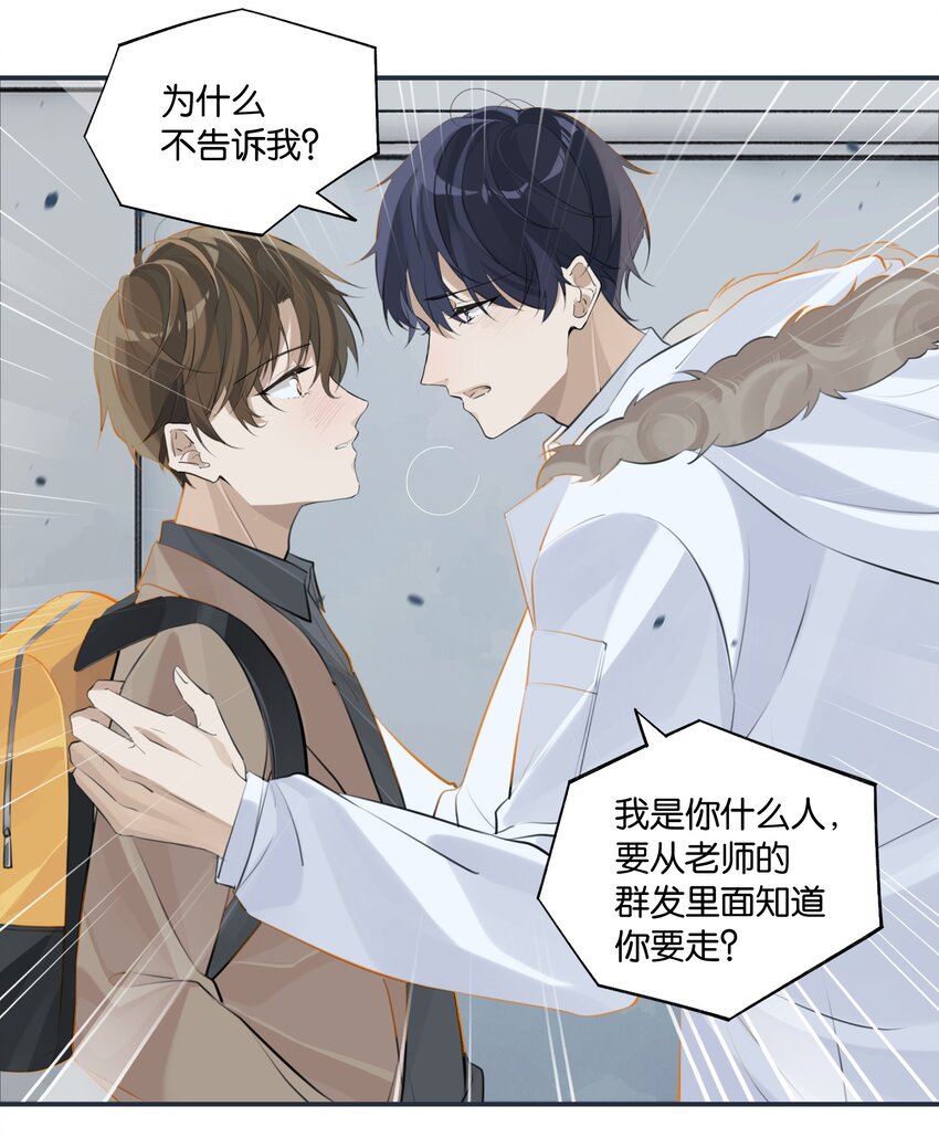 第64话 我们分手吧6
