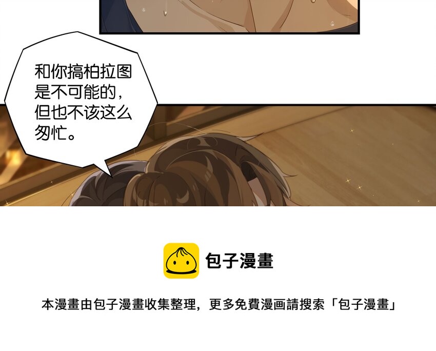 第55话 我也和你挤一张床36