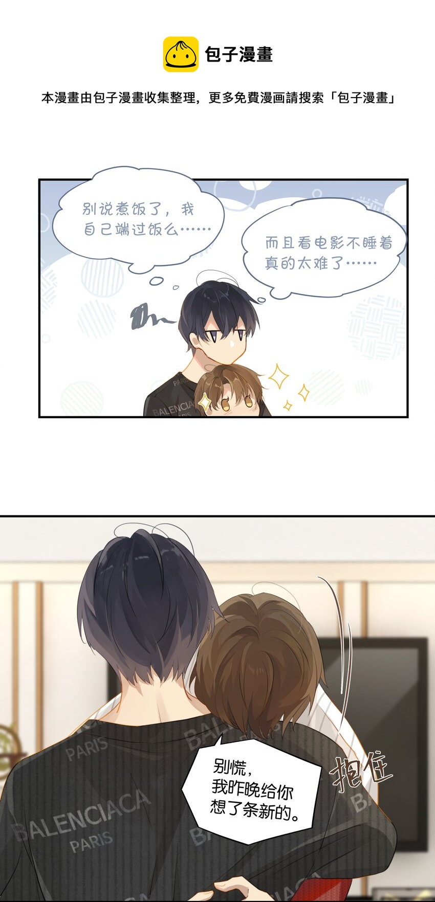 第52话 学术型傍家儿12