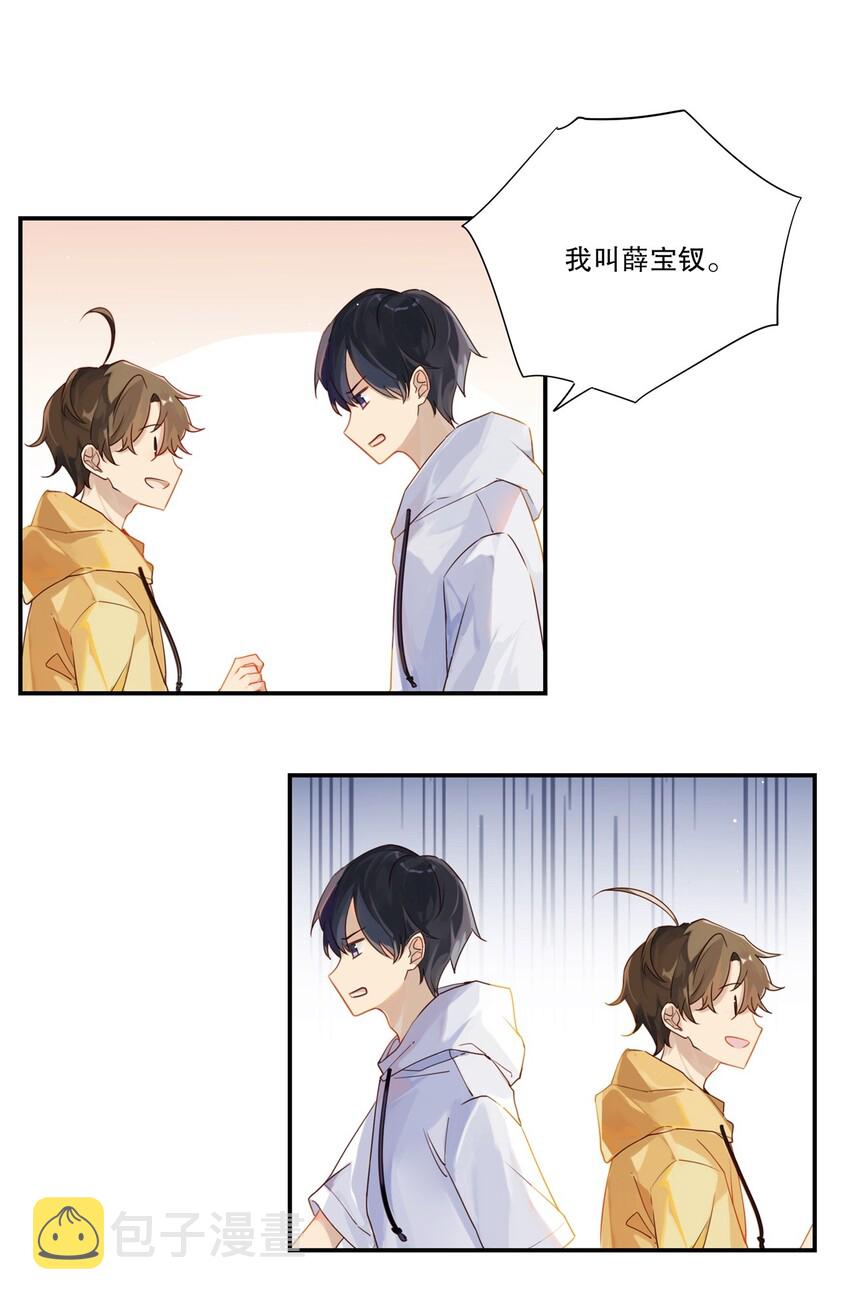 002 “宝钗”与凡心8