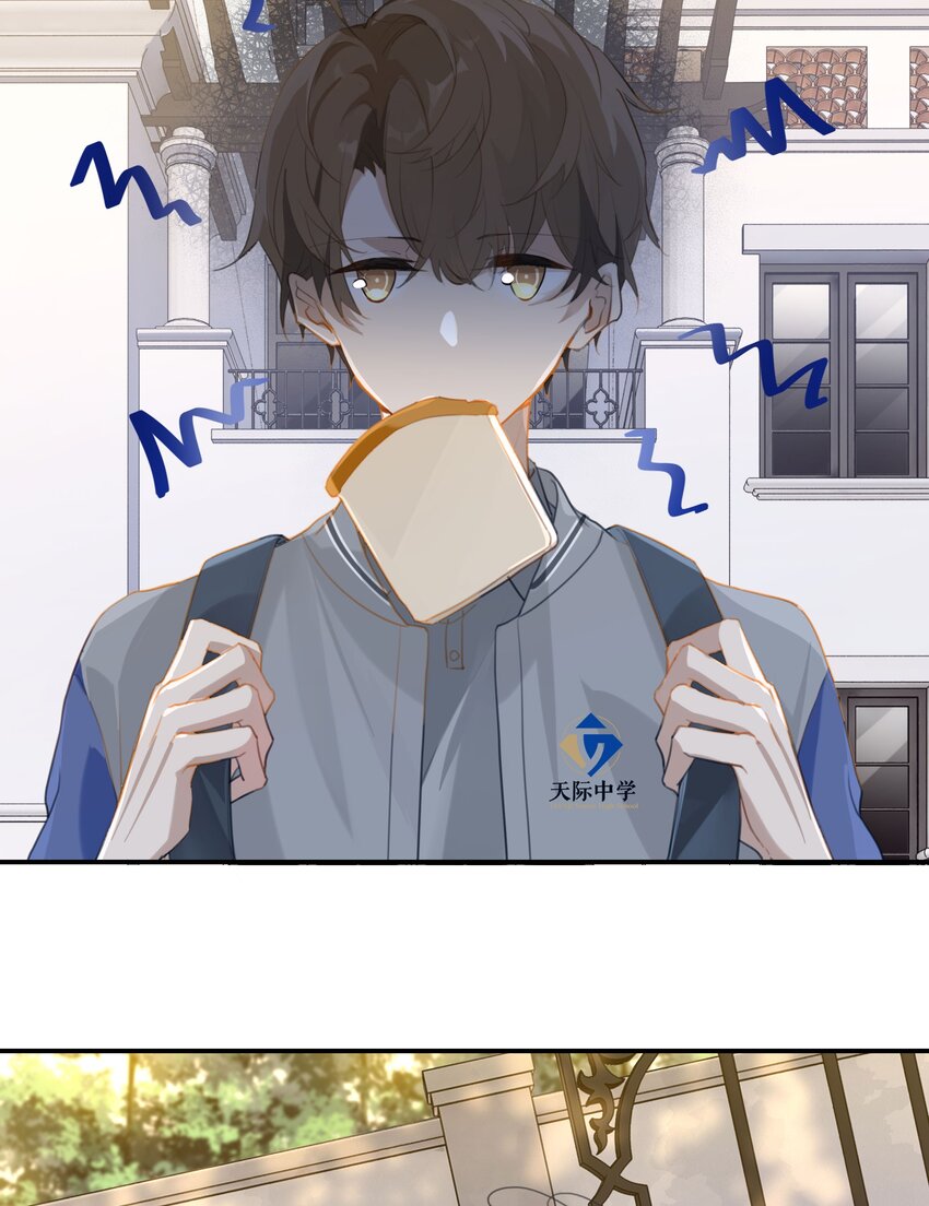 第57话 白月光是你7