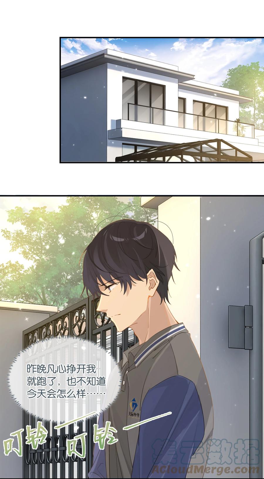 第48话 别搞我了2