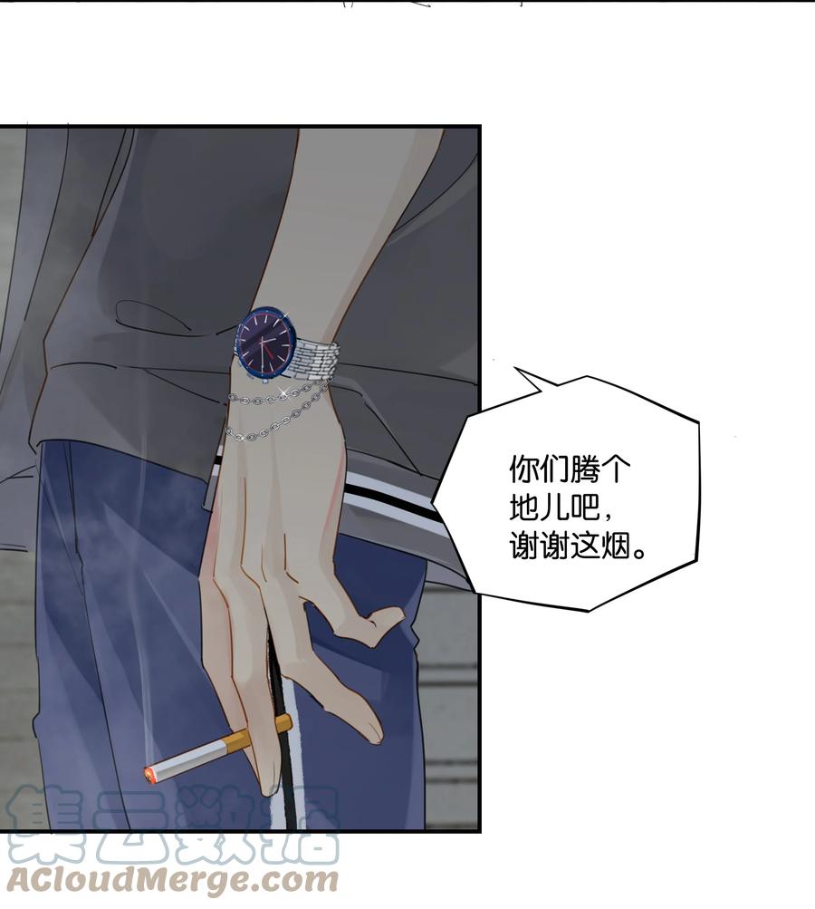 第48话 别搞我了14