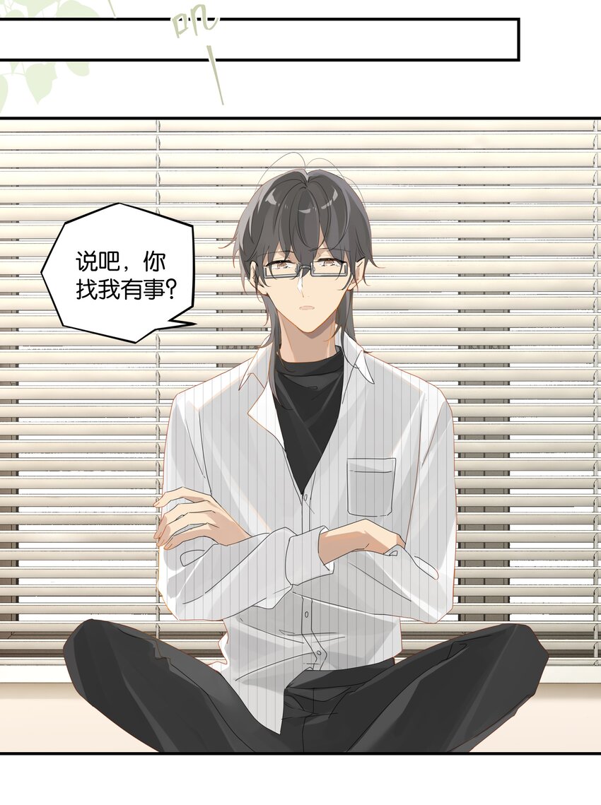 第49话 那感觉你尝尝就知道了7