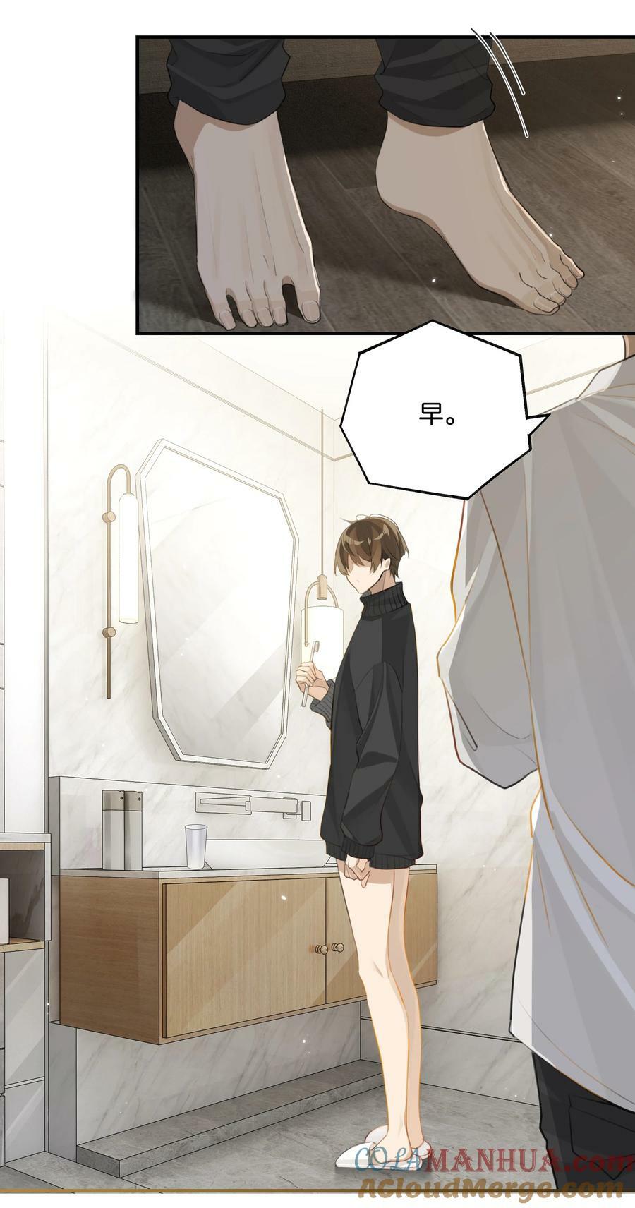 第86话 你疼疼我吧20
