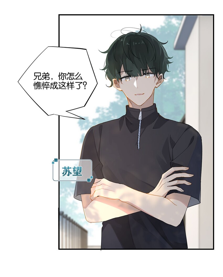 第14话 顾拙言的朋友们18