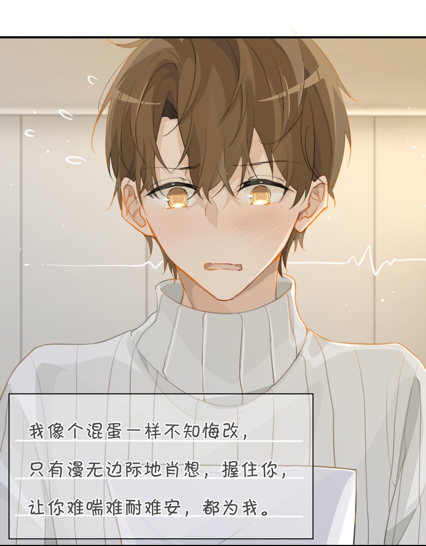 第60话 情书不是白写的19