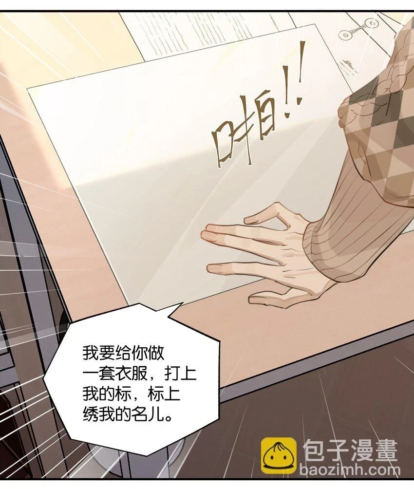 第76话 能不能预支一个拥抱19