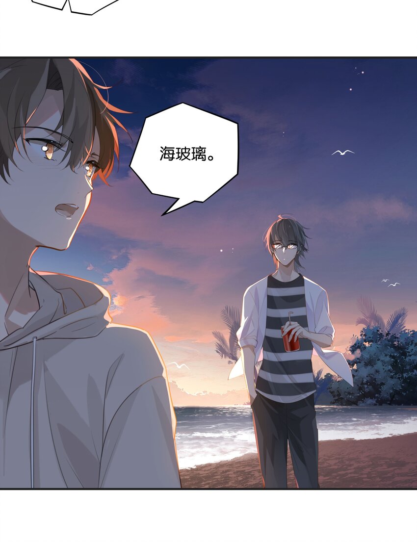 第56话 给你暖暖脚？5