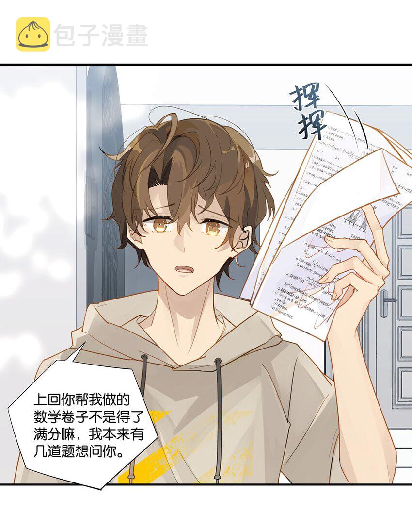 009 转学前夕4