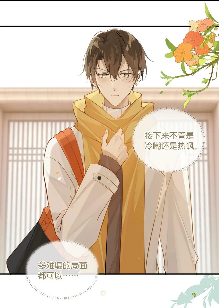 第67话 恨我吗？17