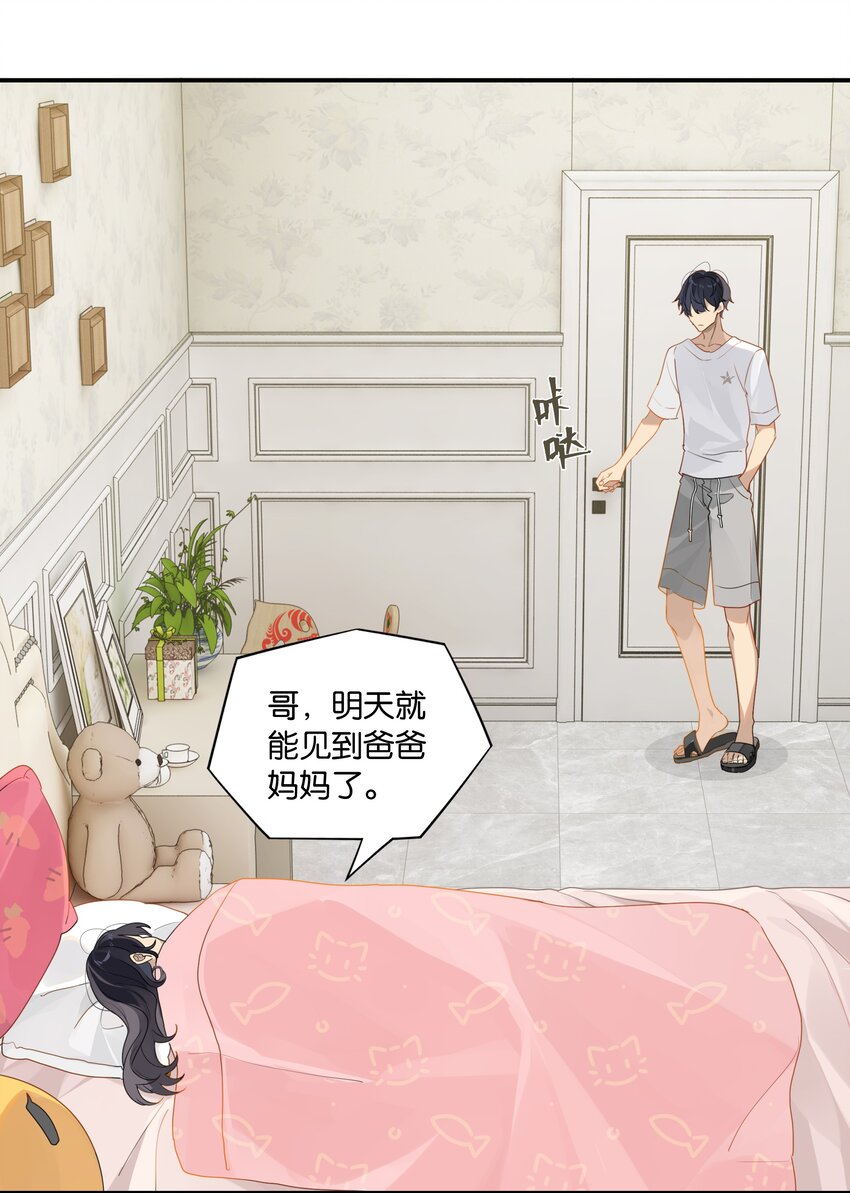 第40话 人家那是害羞4