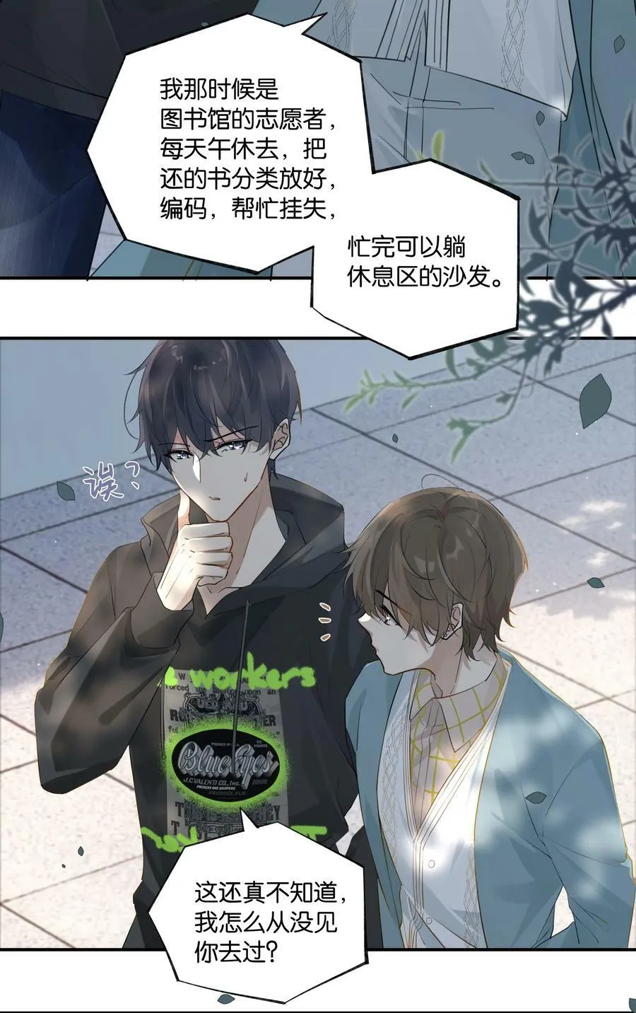 第80话 不要梦醒时分3