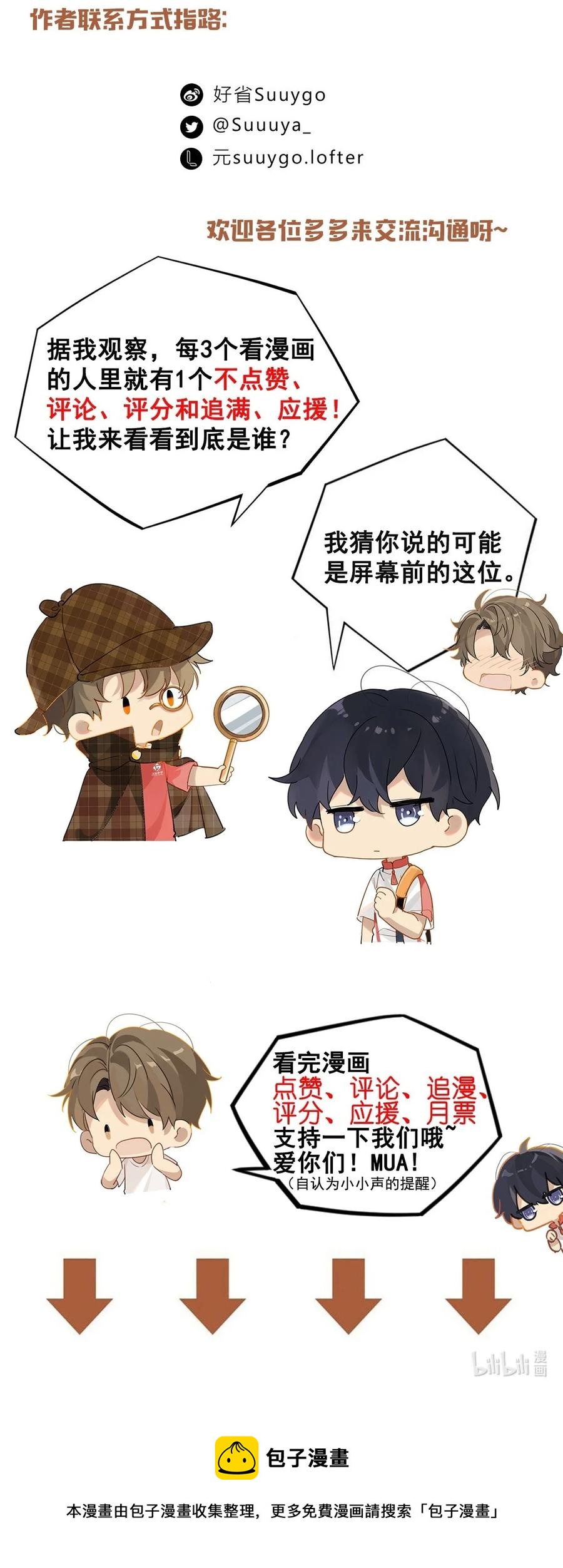 第46话 真相大白27