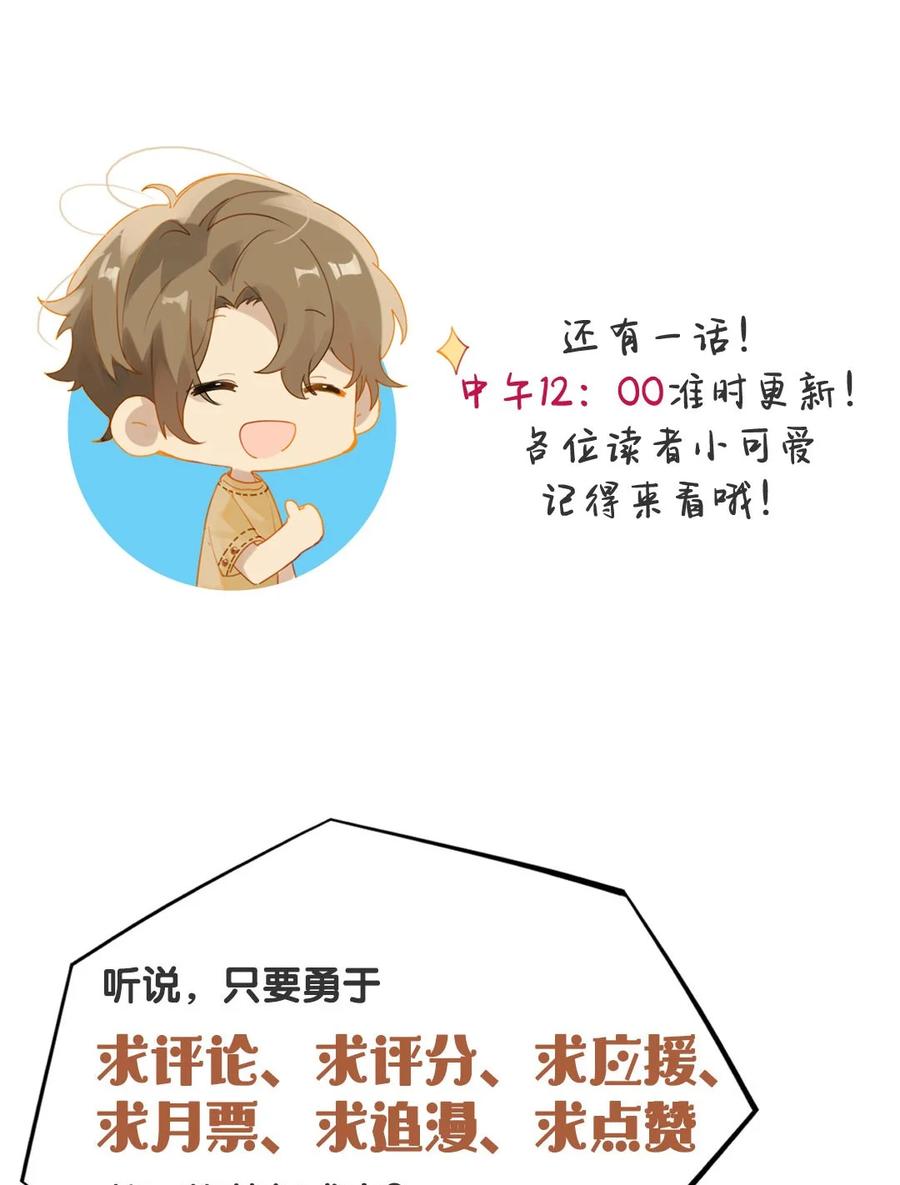 第23话 最是可恨天然撩27