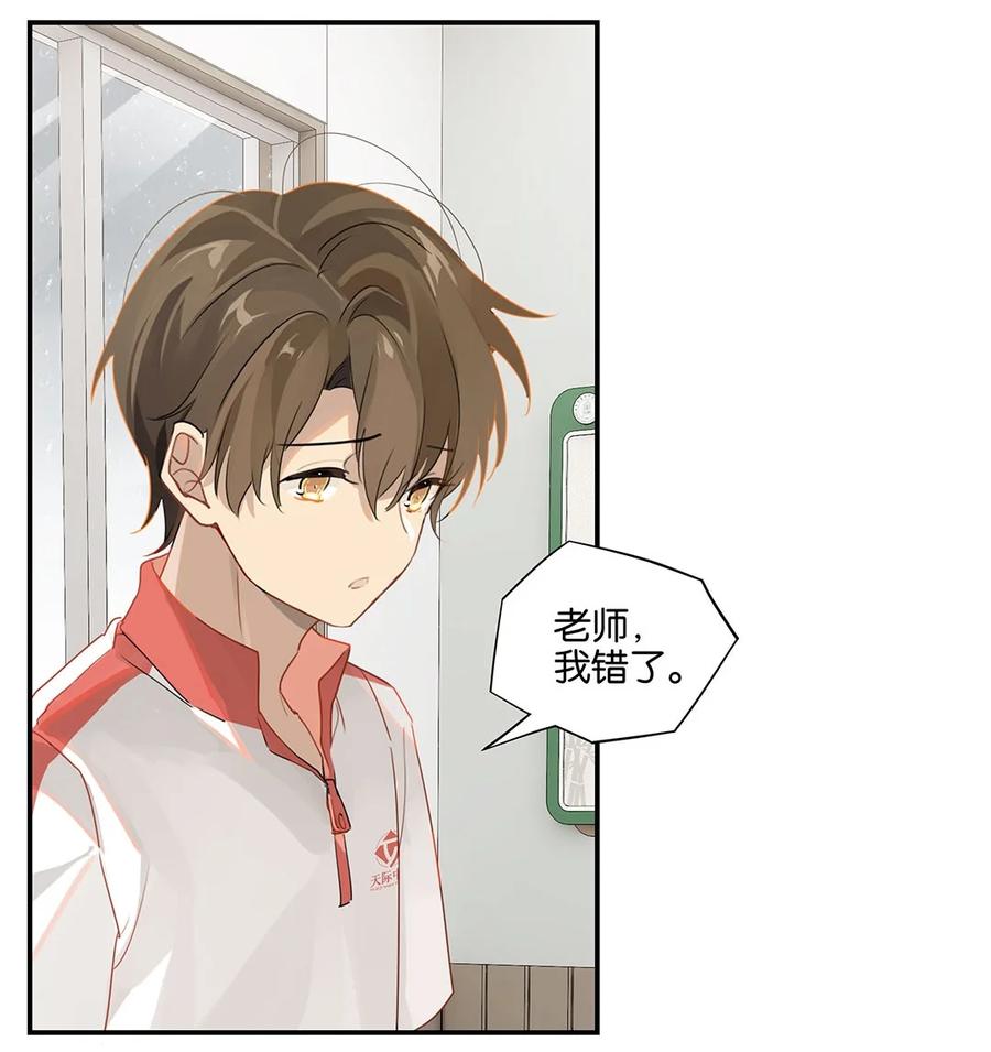 第24话 顾拙言极其无语23