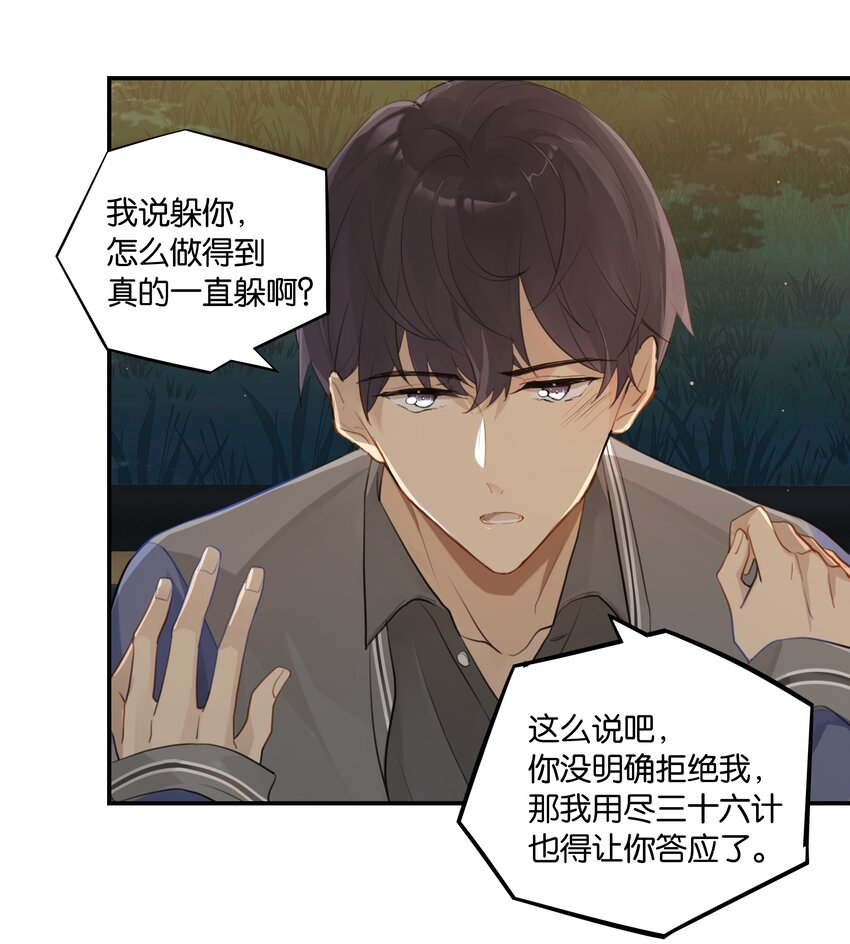 第51话 行动取得完美成功13