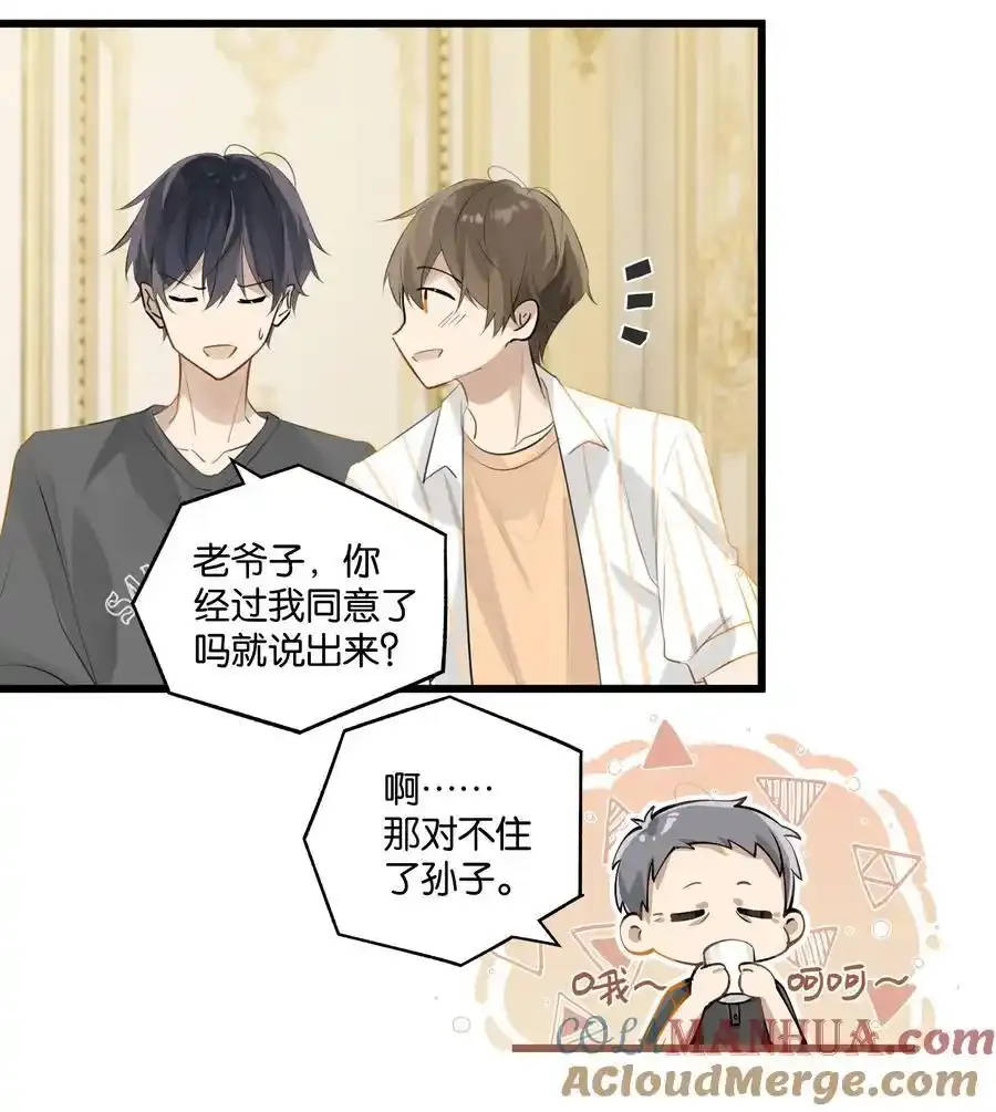 第94话 我愿意6