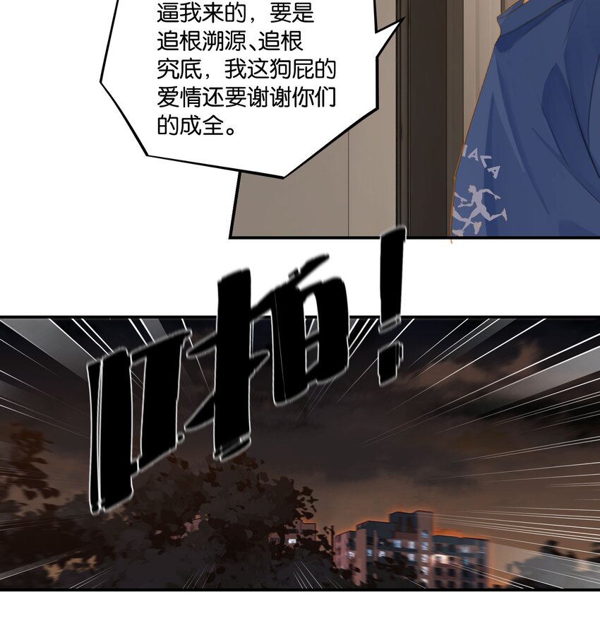 第59话 宝宝，我们好一辈子15