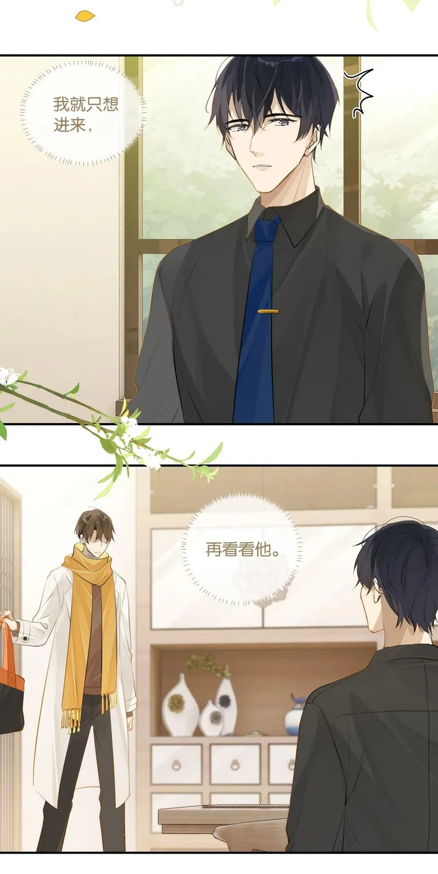 第67话 恨我吗？19