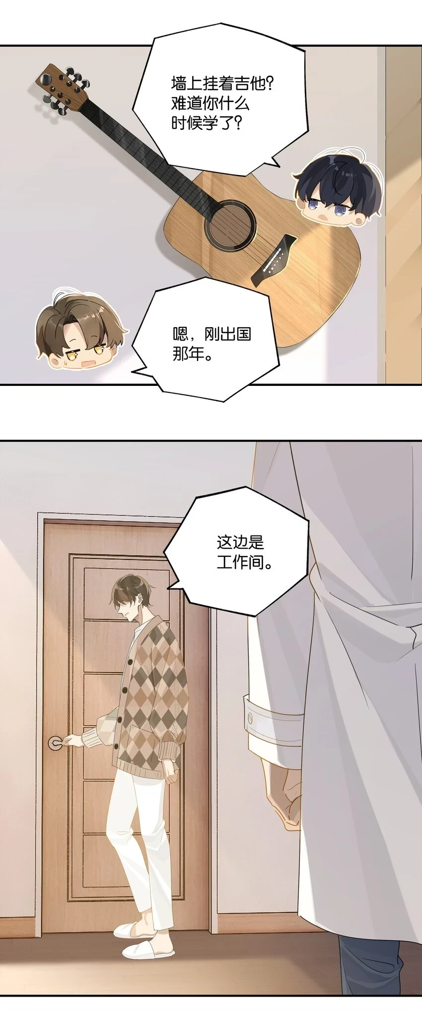 第76话 能不能预支一个拥抱12
