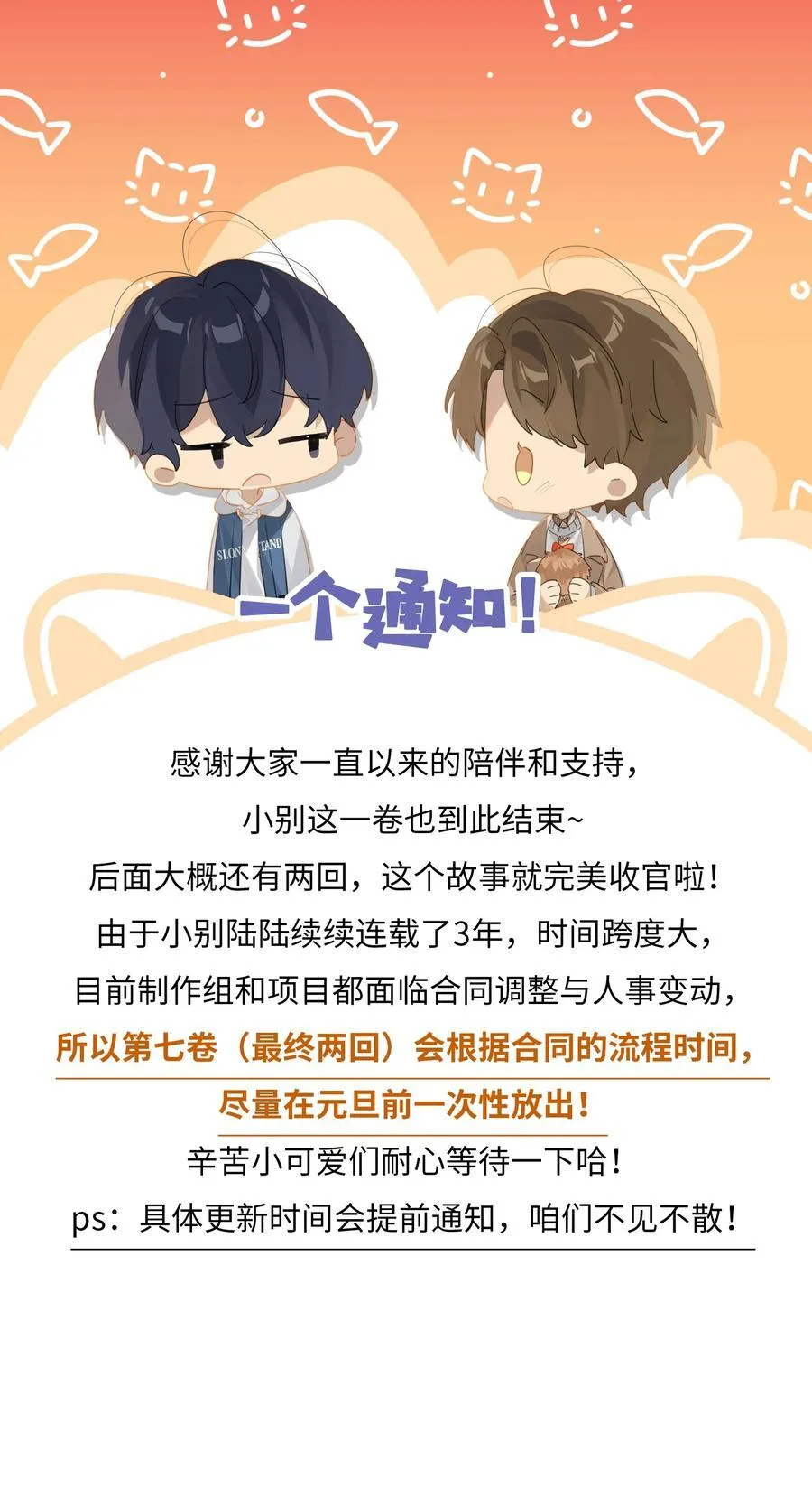 第92话 凡心大动25