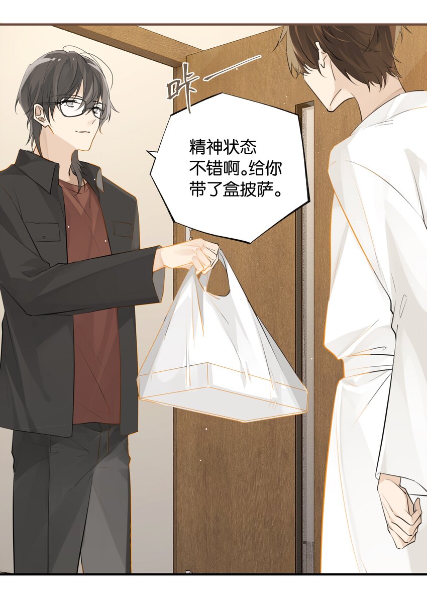 第75话 那晚，你觉得还行吗？25
