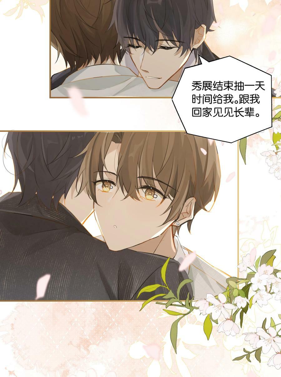 第89话 我想死掉……11