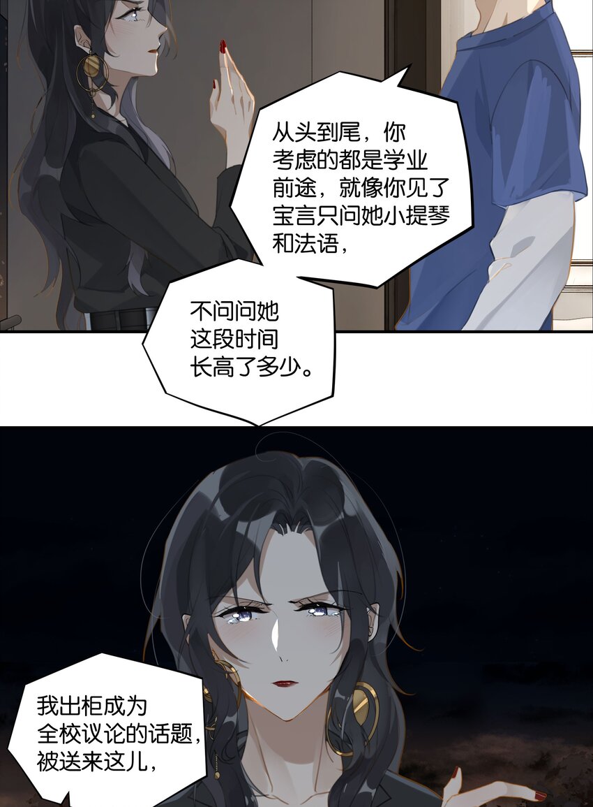 第59话 宝宝，我们好一辈子17