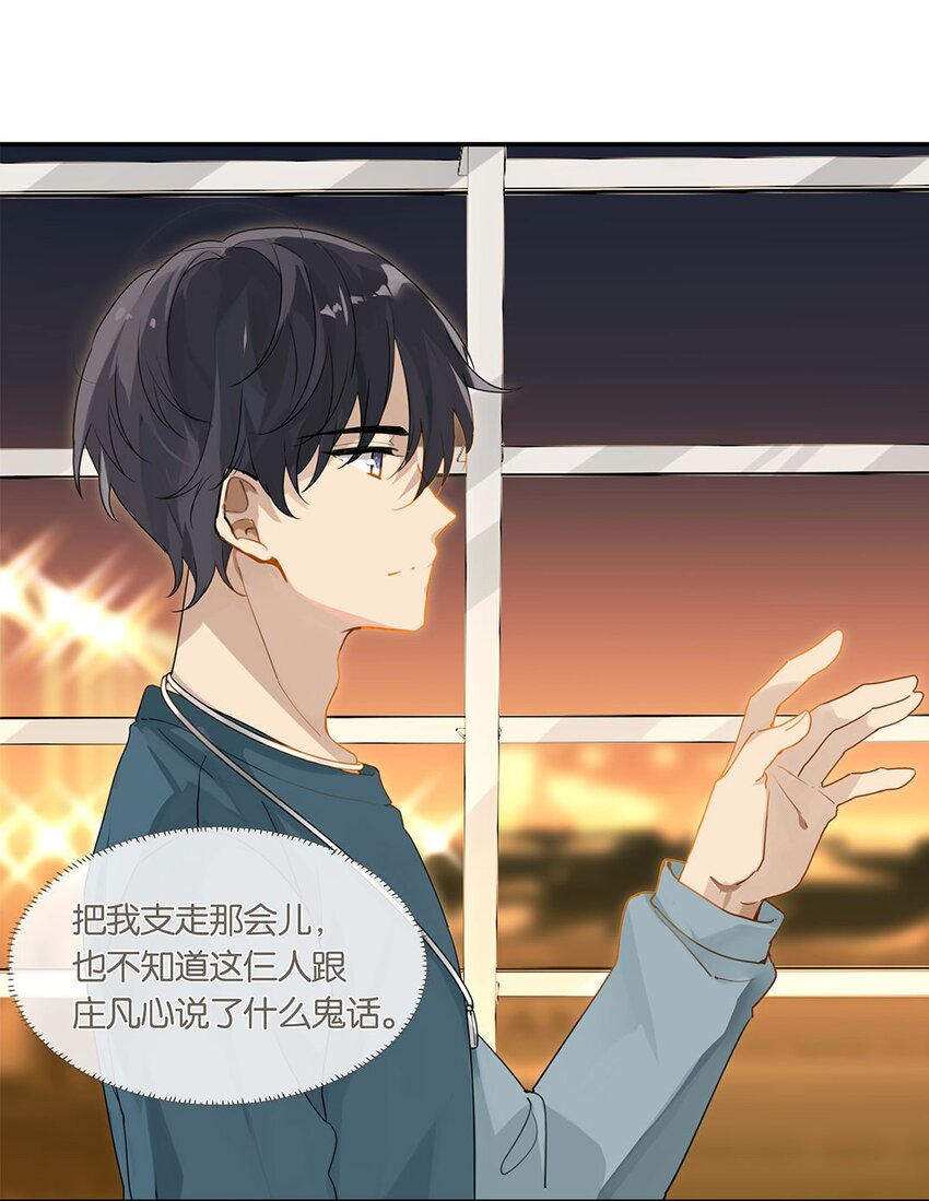 第17话 你会来送我吗？13