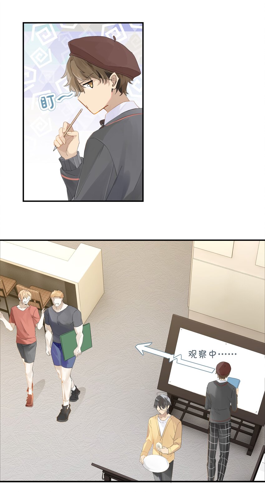 第43话 看谁都像gay20
