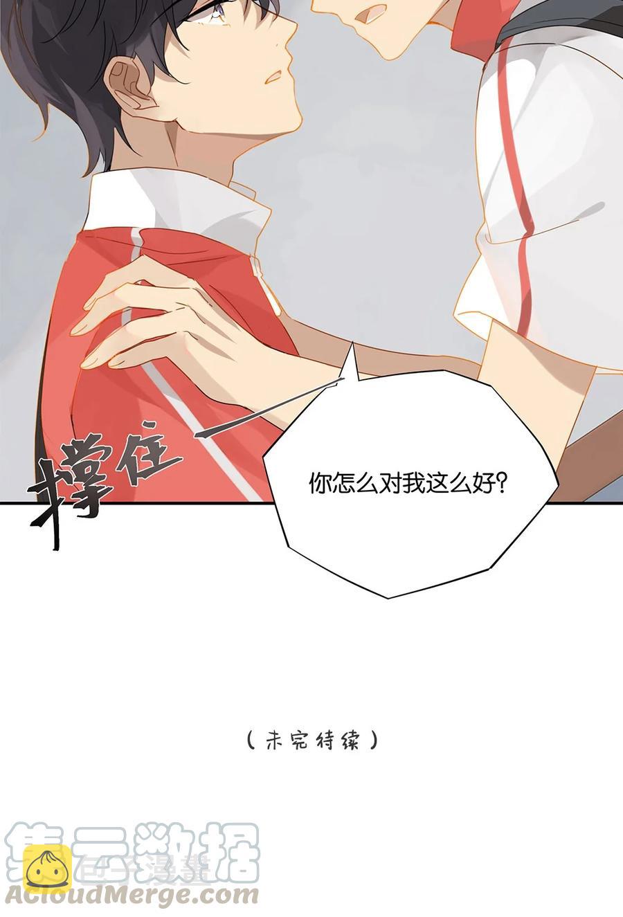 第25话 你怎么对我这么好？30