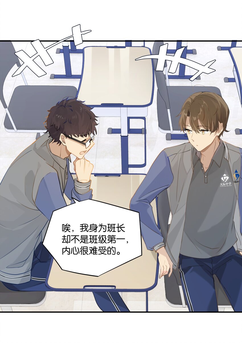 第52话 学术型傍家儿17