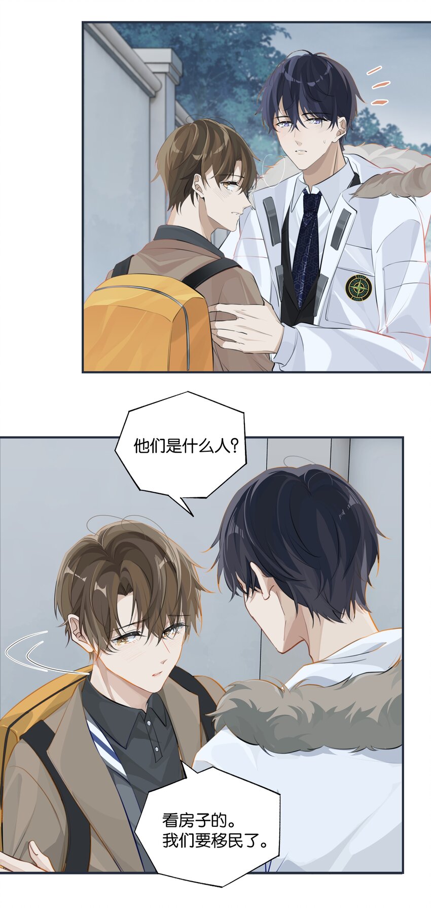 第64话 我们分手吧9