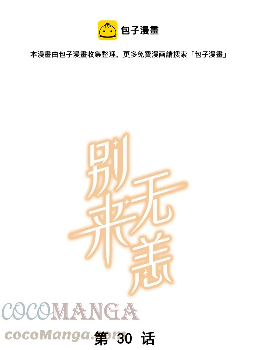 第30话 你学习真好啊0