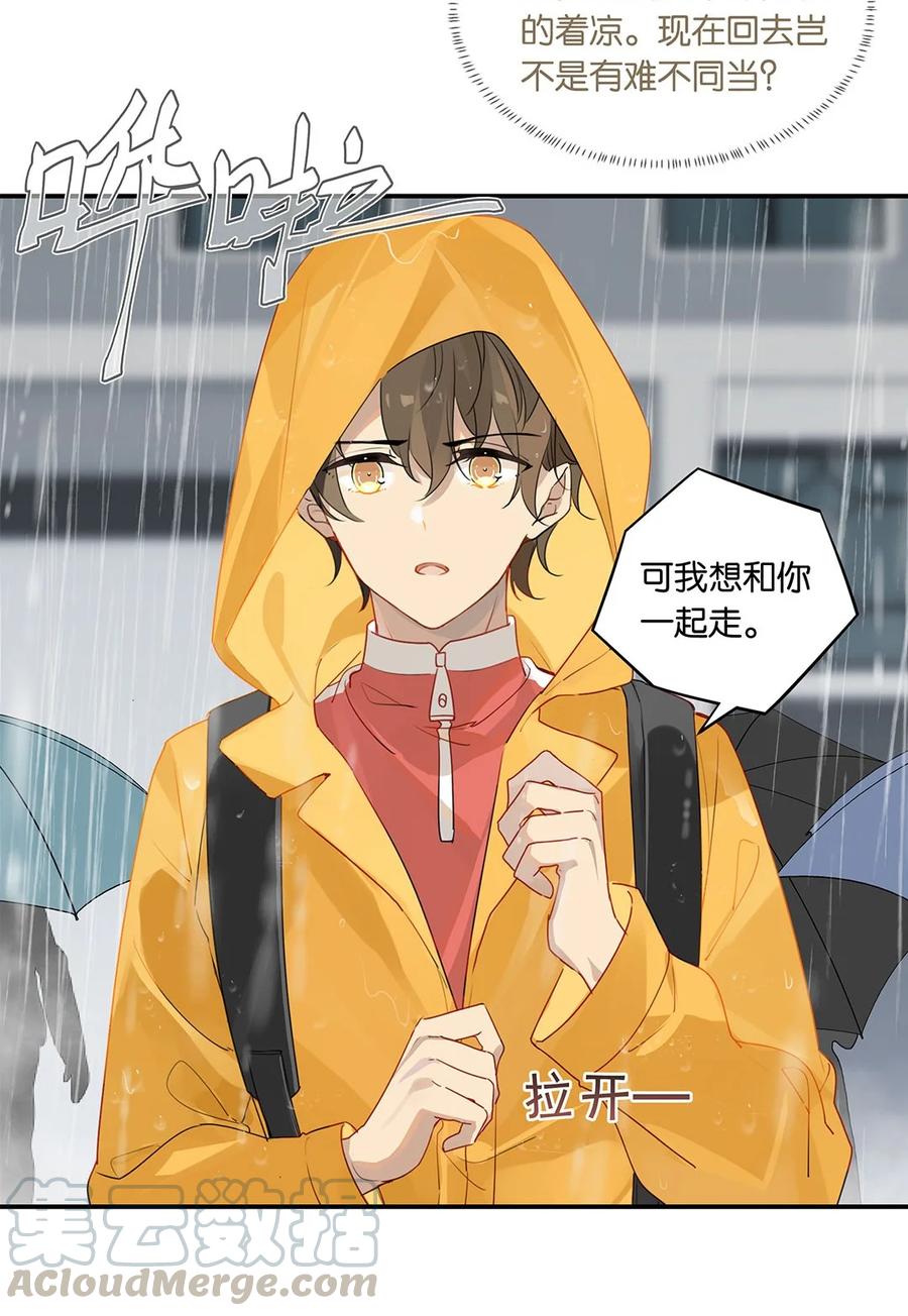 第23话 最是可恨天然撩16