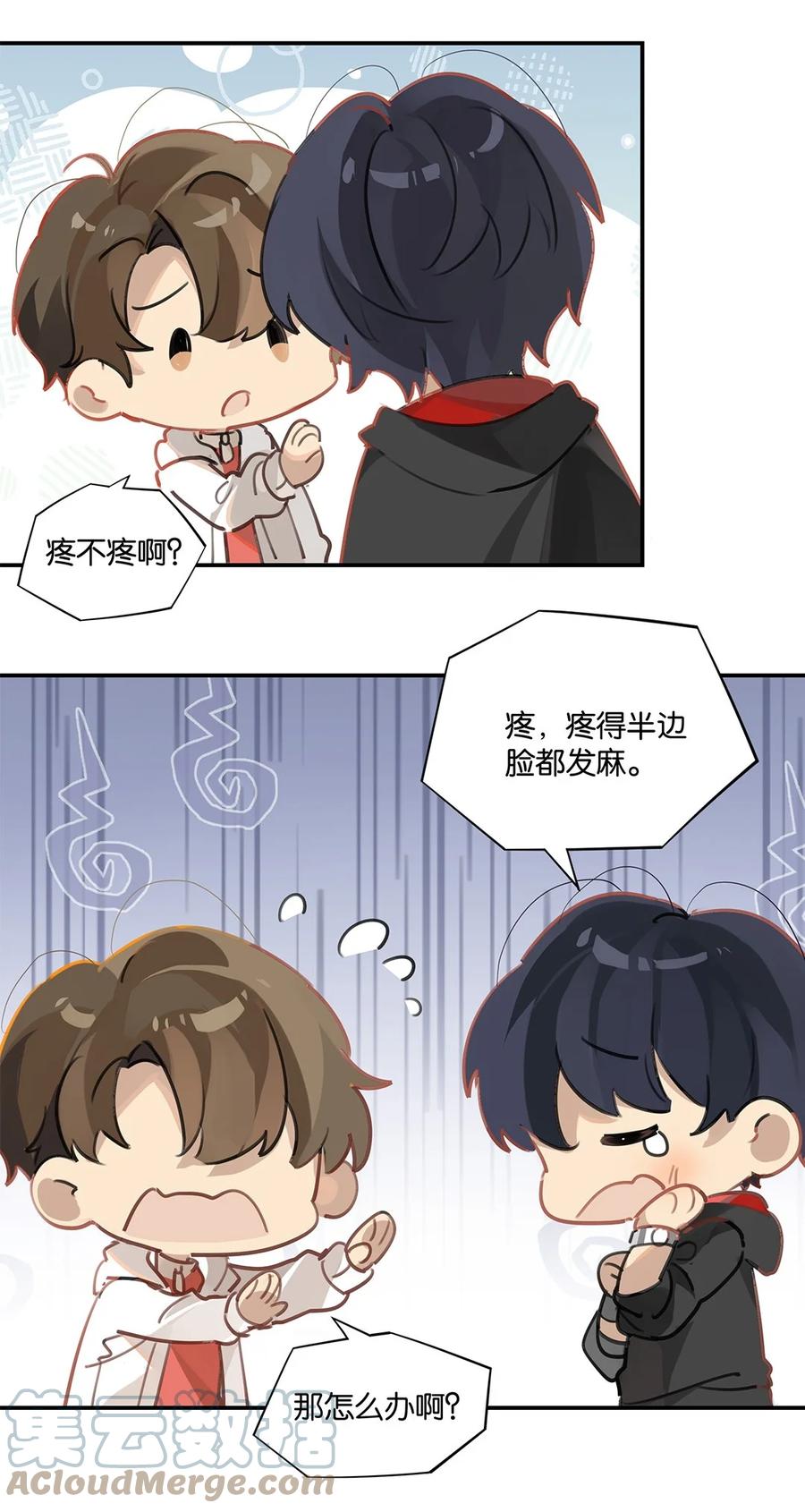 第37话 抱一下就好22