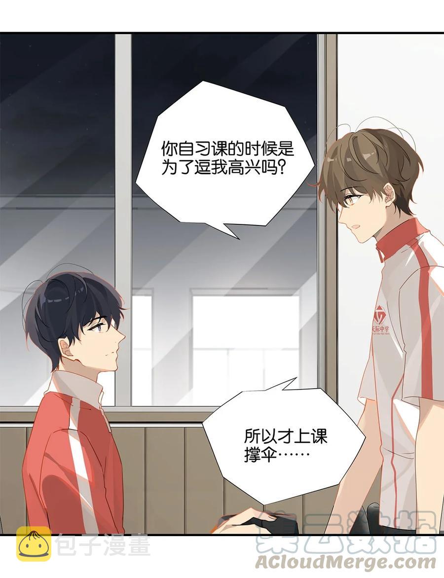 第25话 你怎么对我这么好？22