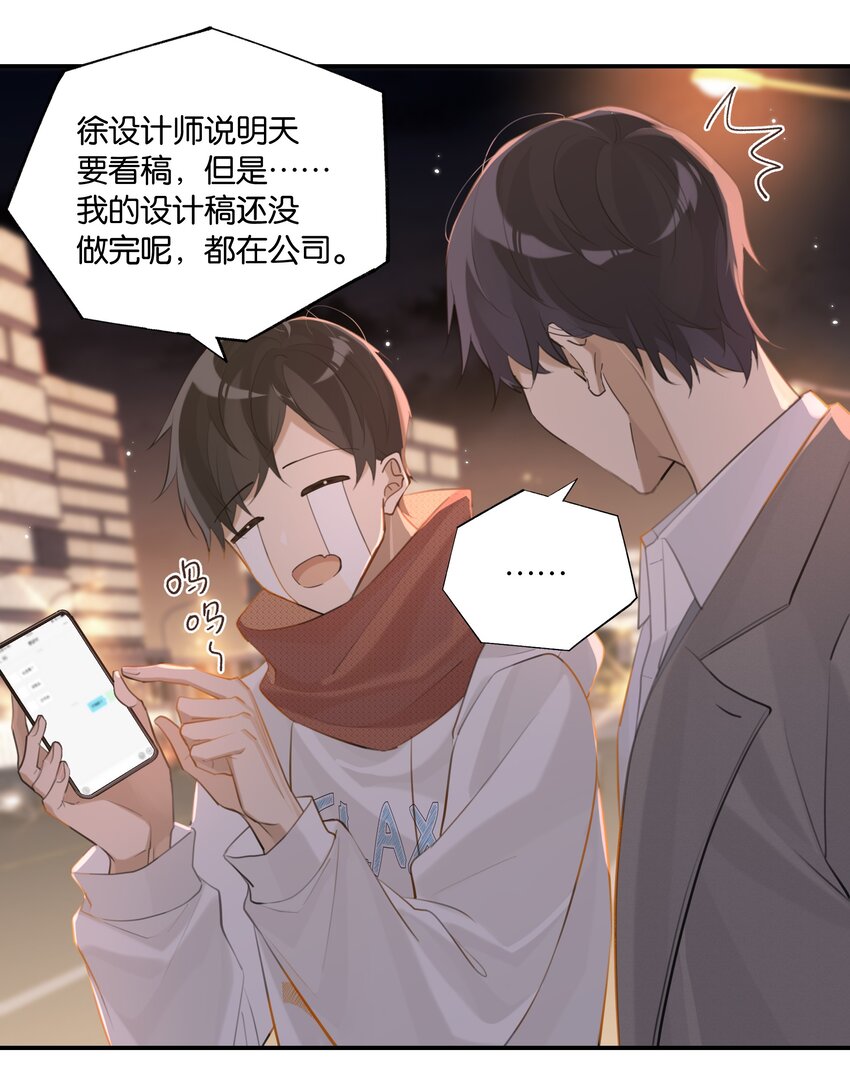 第71话 是在找他的替身吗？6