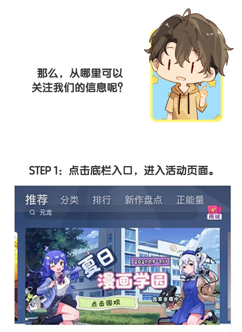 第22话 纯情少男沦陷记33