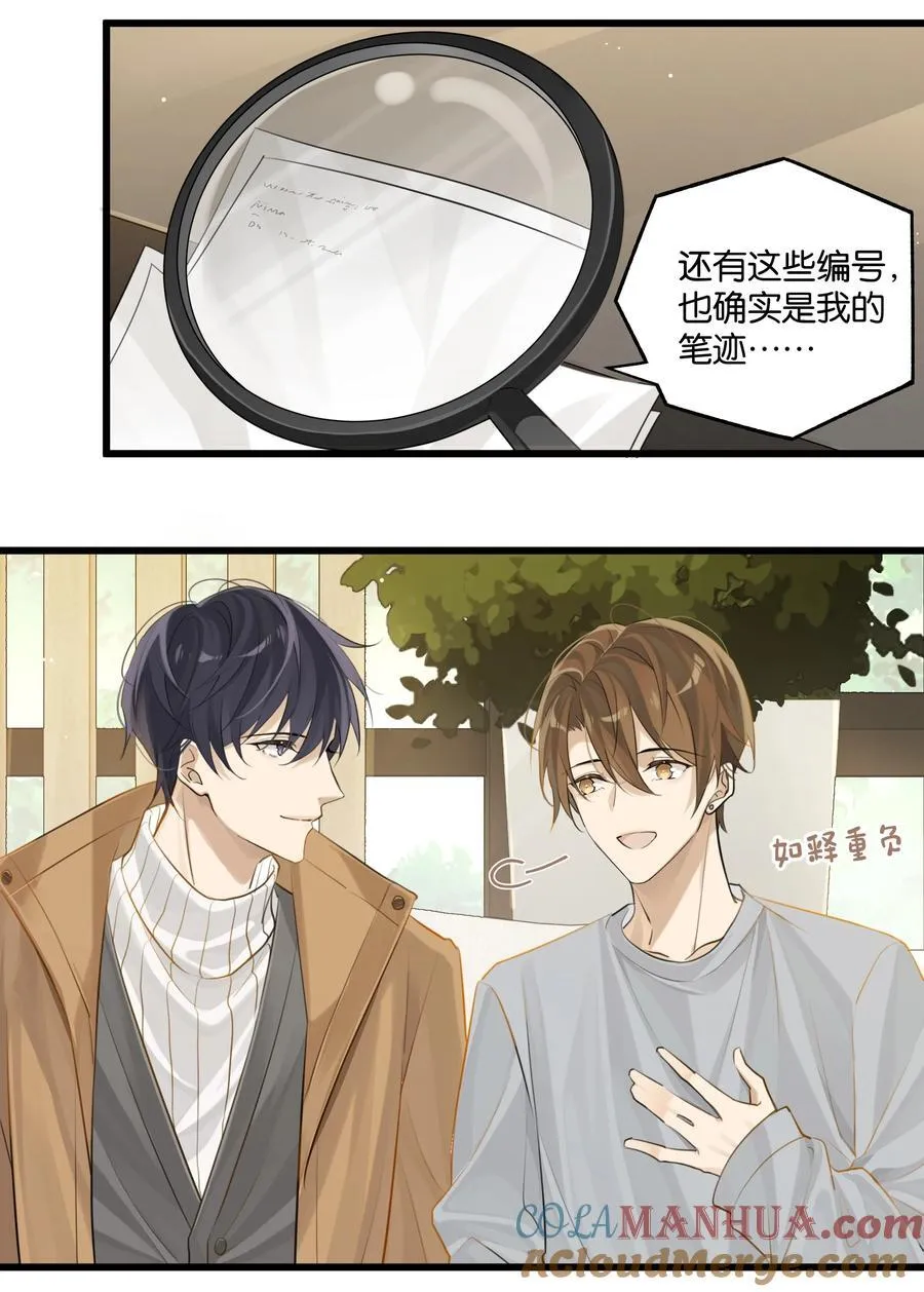 第93话 我和你公开了4