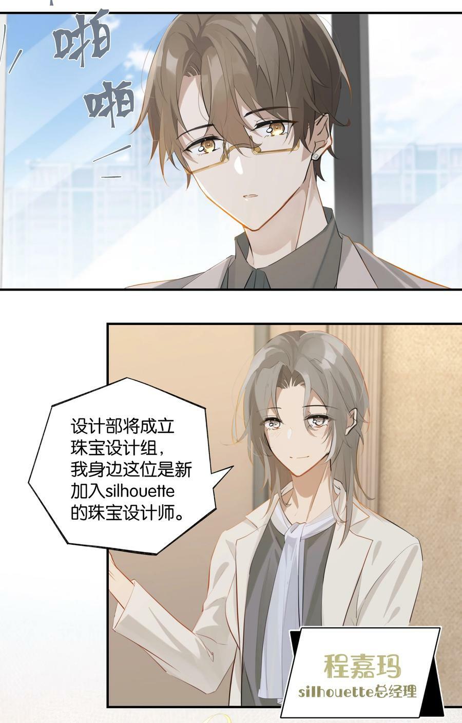 第87话 大家好，我是江回3