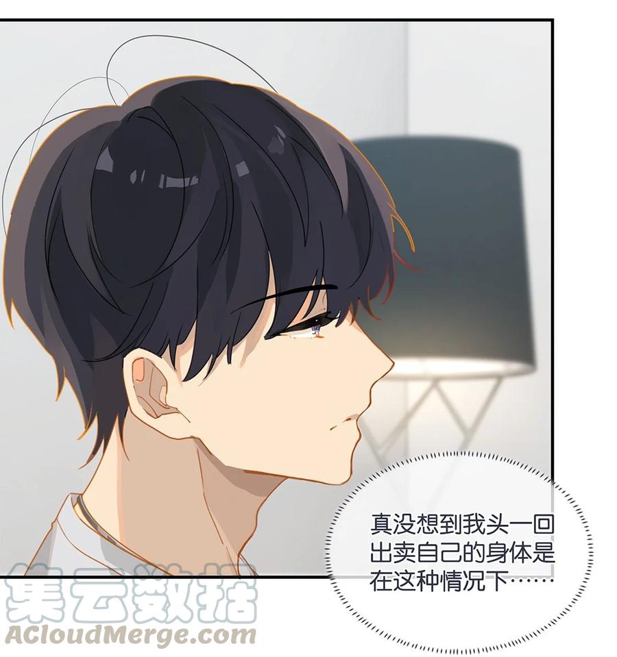 第29话 涟漪24