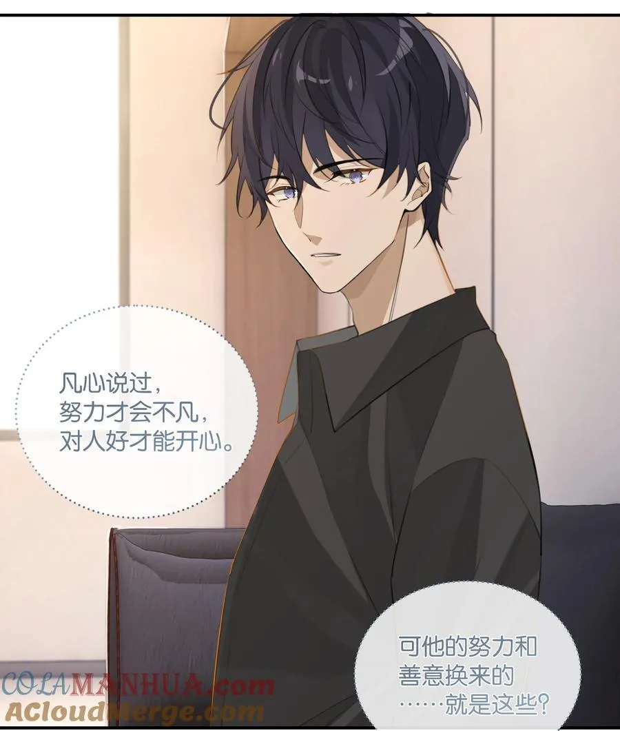 第91话 告诉我全部真相10
