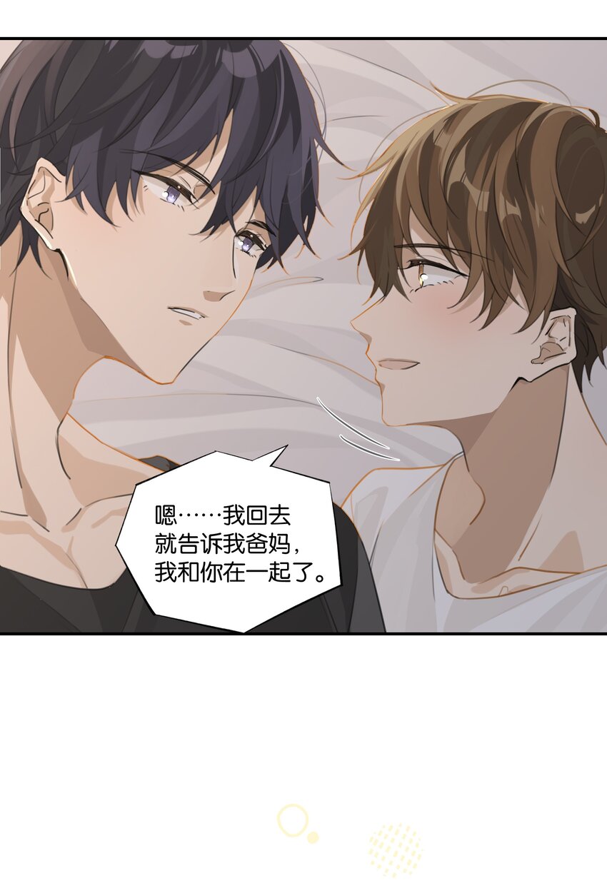 第61话 我穿了他的裤头11