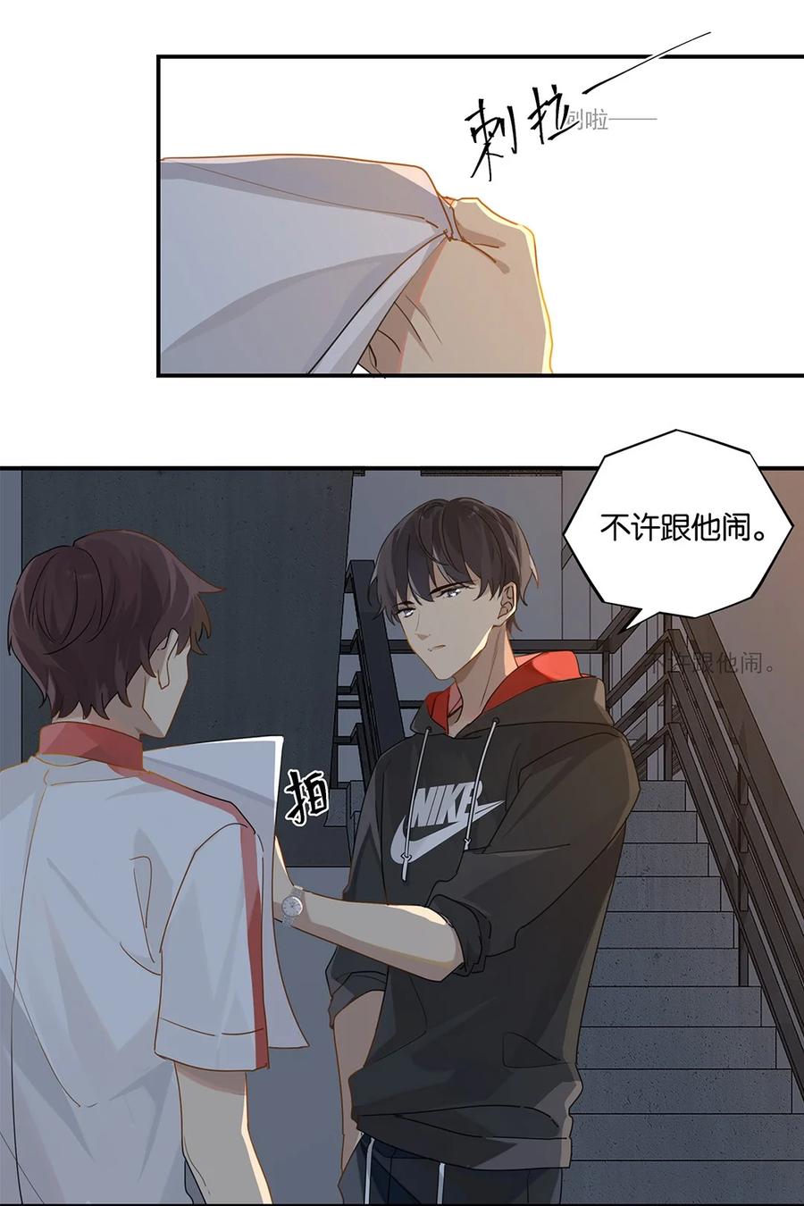 第36话 不许跟他闹13