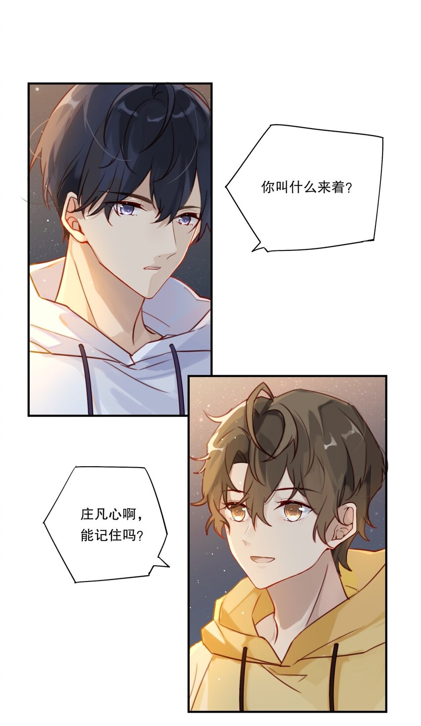 002 “宝钗”与凡心22