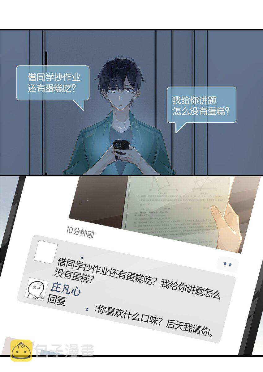 010 顾拙言的秘密6